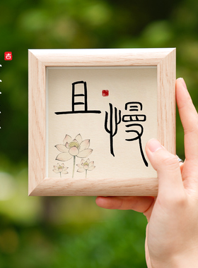 书法相框手写复刻立体框