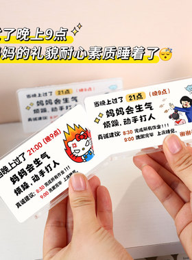 亚克力立牌小学生习惯养成