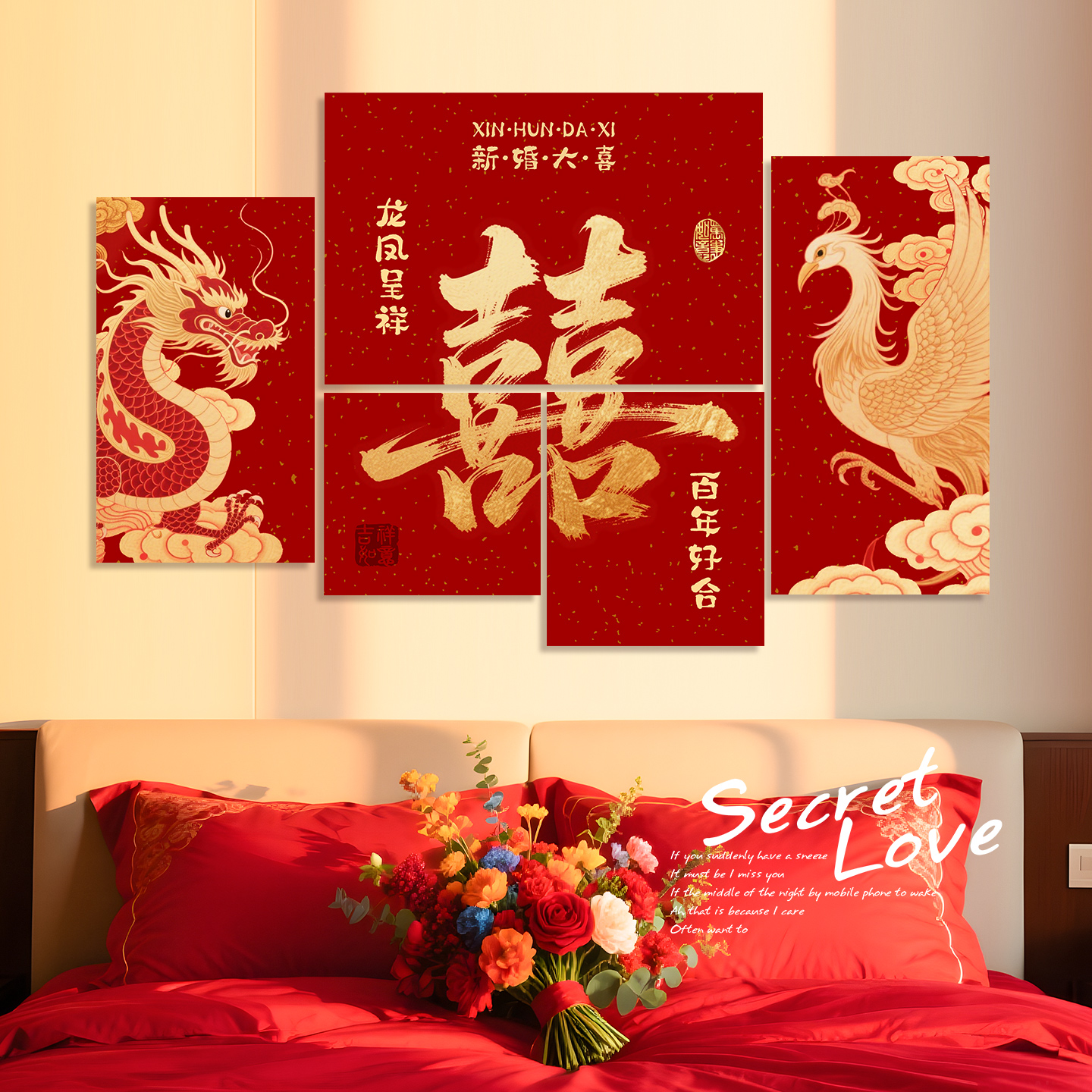 新人结婚氛围感婚房装扮