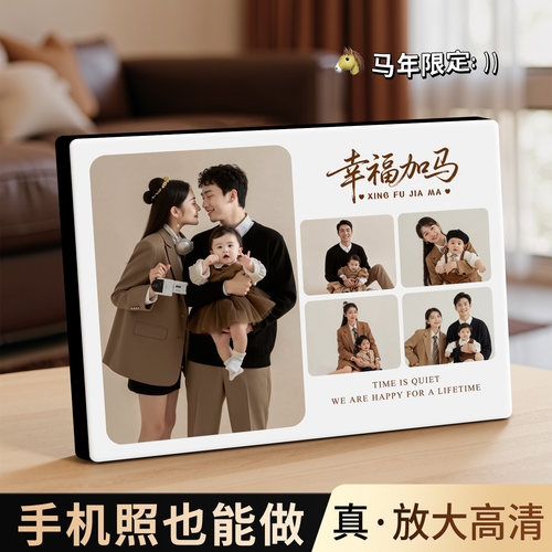 马年限定宫格水晶相框摆台