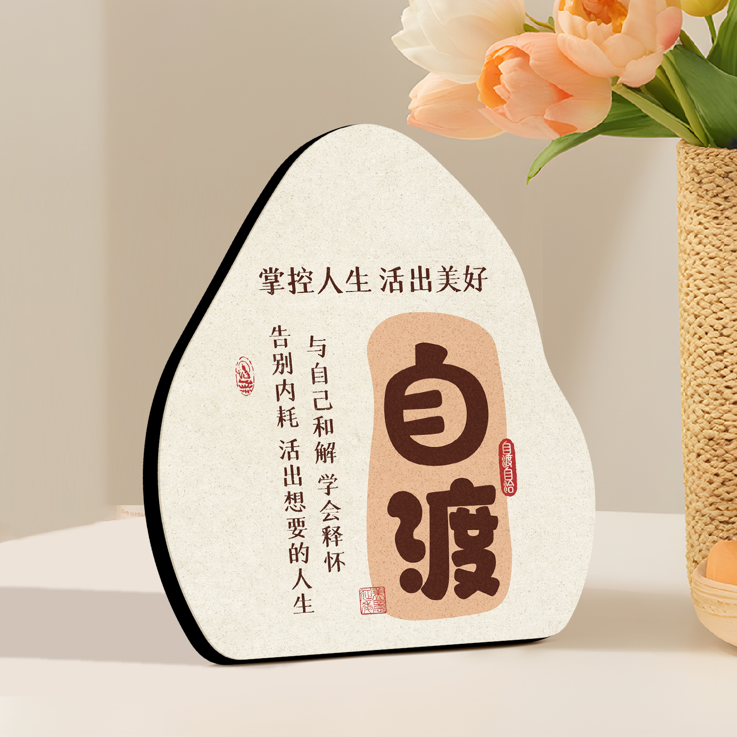 励志相框摆台桌面简约摆件