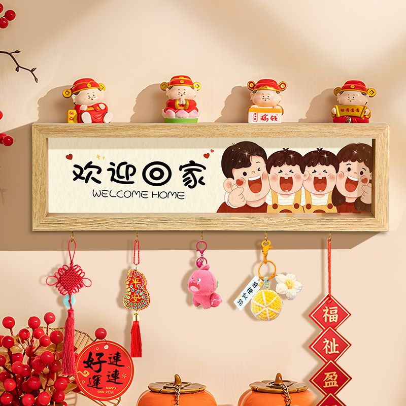 房间改造物件放钥匙新年装饰摆件