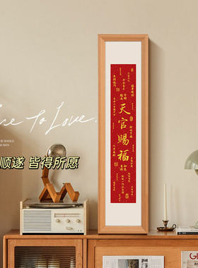 天官赐福入户装饰画挂画楼梯间玄关客厅卧室墙面字画新中式墙壁画