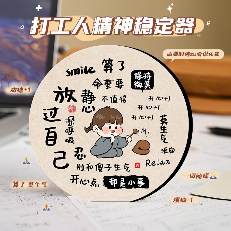 女生办公桌面解压摆件莫生气摆台