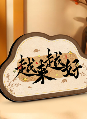 书法艺术摆台高级感摆件