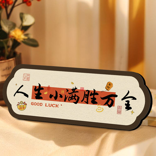 越来越好书法摆件入户版画