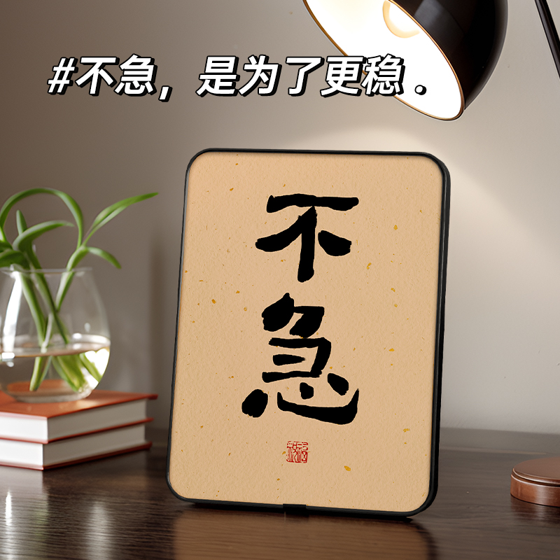 不急摆件不要焦虑控制情绪脾气办公室桌面摆台字画书法装饰不生气_虎窝淘