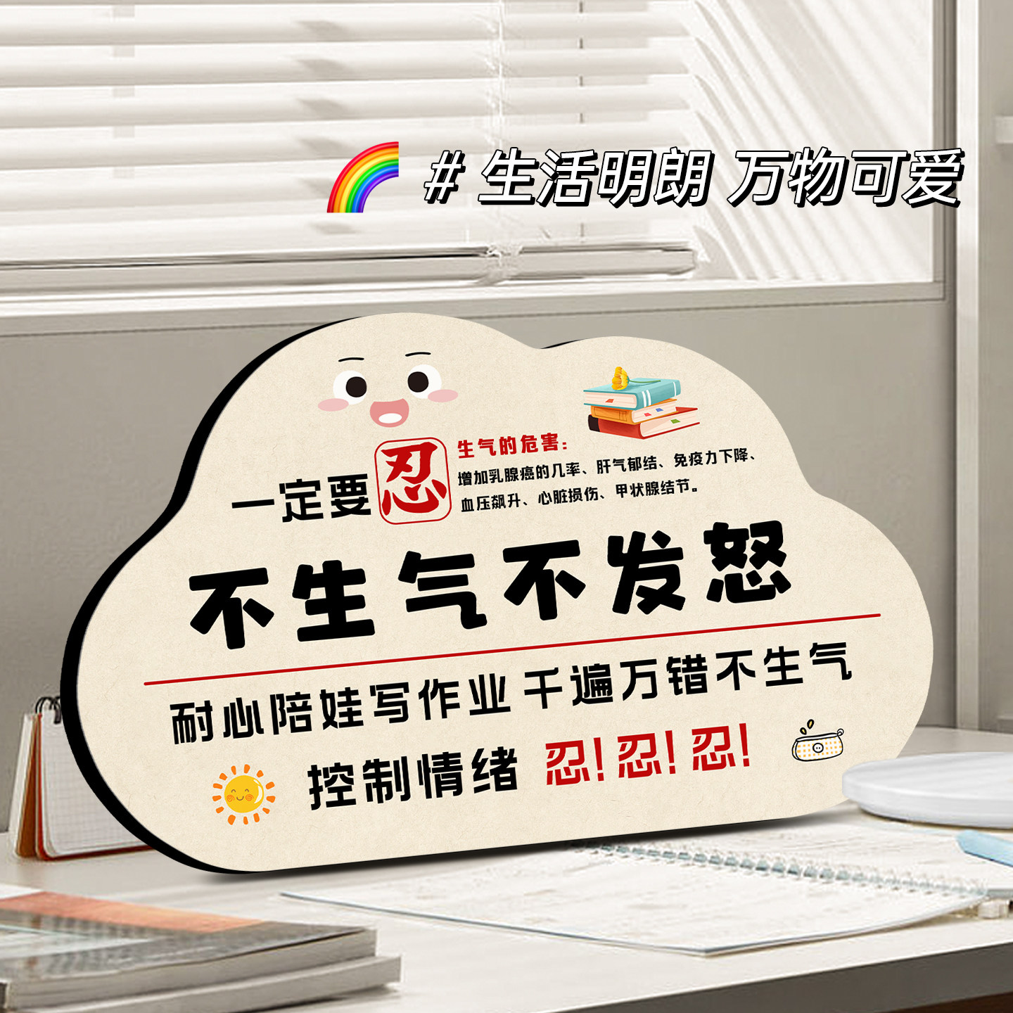 不生气不发怒文字摆件书法字画作品成品国潮定制客厅桌面摆台字画