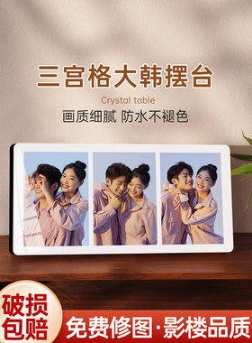 三宫格四水晶相框摆台洗照片定制结婚照相片写真制作相册框摆件小