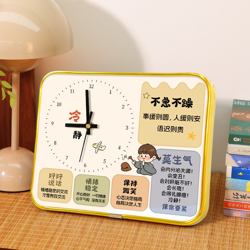 好好说话情绪稳定钟表摆台学生家长控制情绪挂画办公室桌面摆件