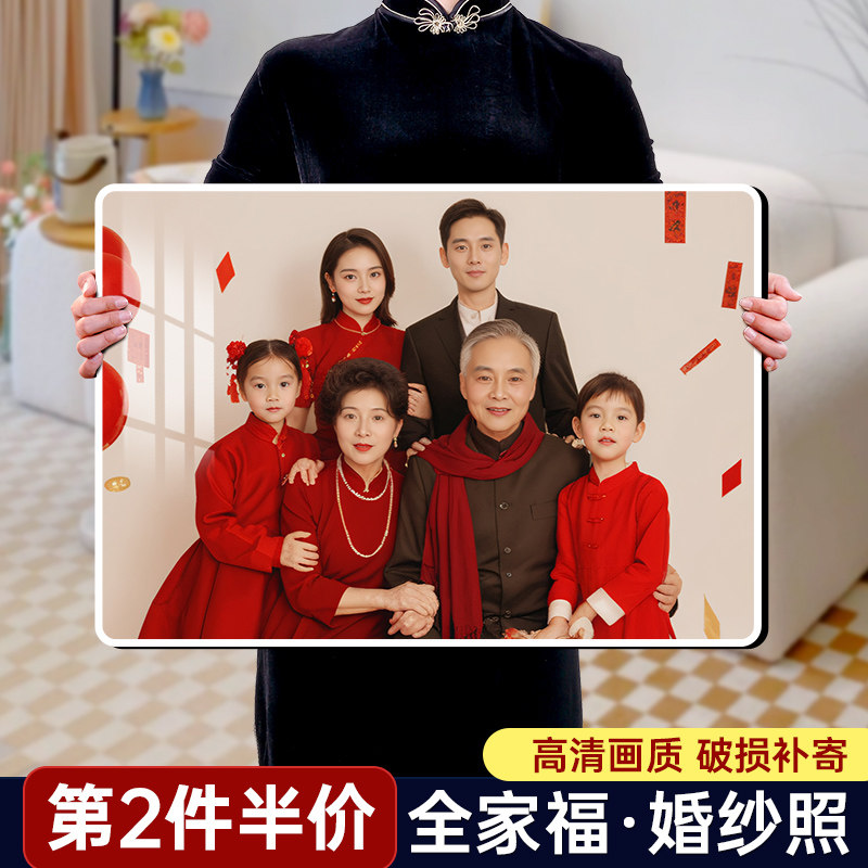 全新Ai智能调色高清冲印全家福图片