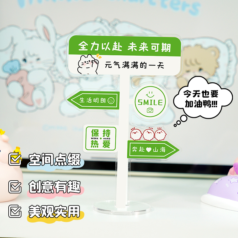 解压治愈亚克力立牌桌面布置好物