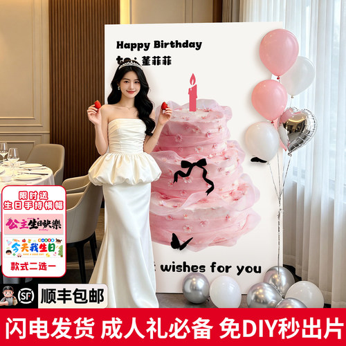 生日场景布置成人礼18岁蛋糕kt板