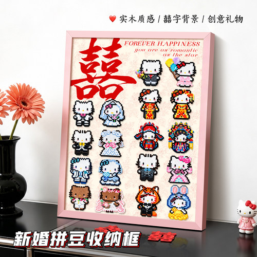 订婚结婚礼物拼豆收纳展示框