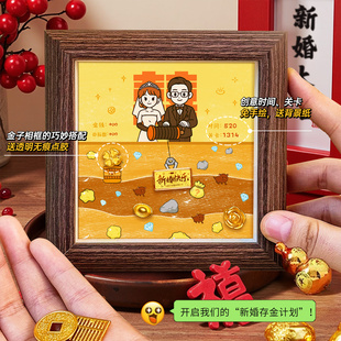 黄金矿工相框结婚快乐礼物挖金矿diy摆件淘金收纳金豆金子装饰品