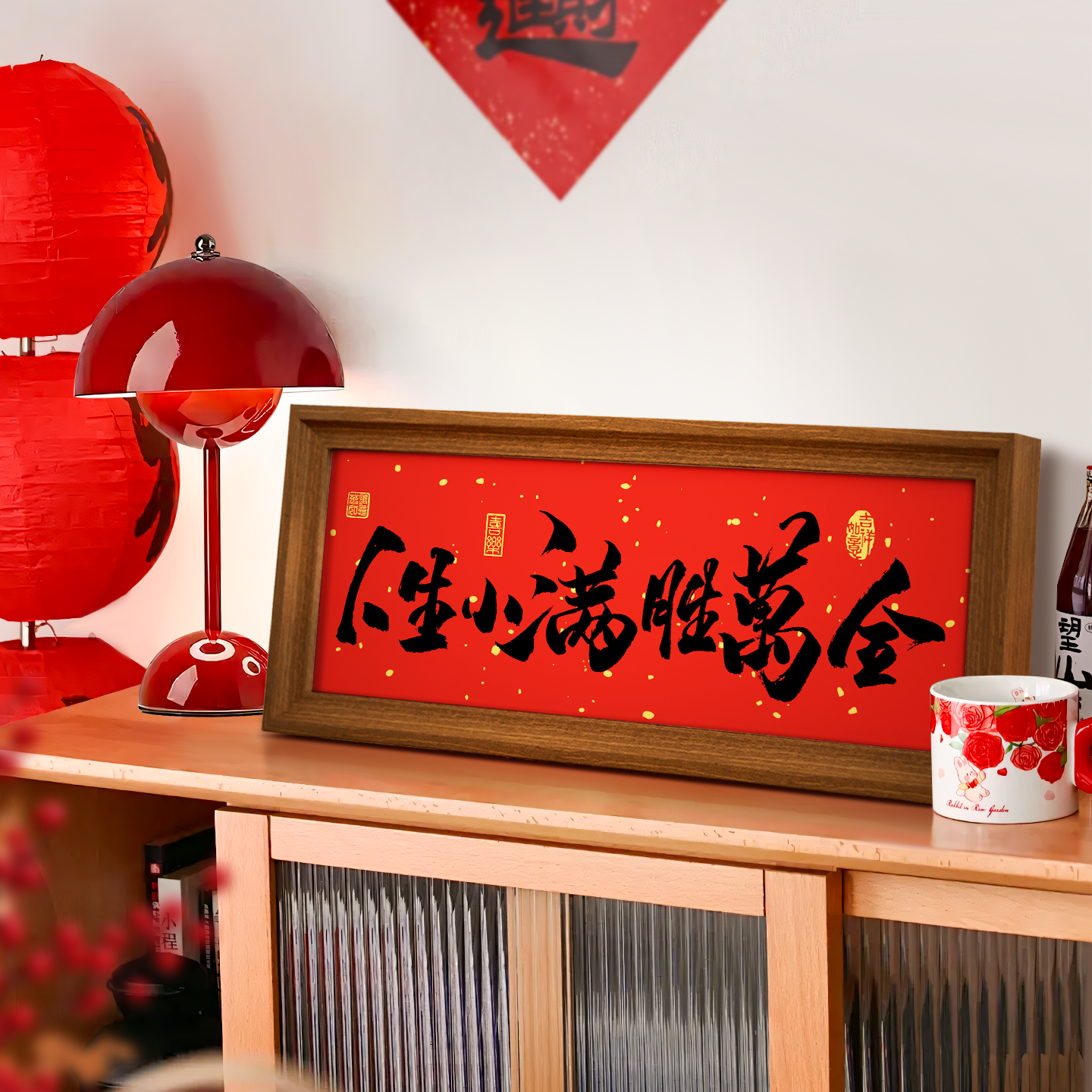 喜庆相框摆台桌面装饰摆件