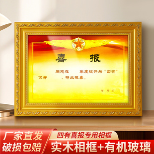 四有喜报相框收纳挂墙展示新老喜报二三等功专用相框优秀摆装裱框