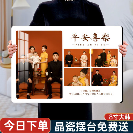 全家福相框挂墙放大冲印照片高清打印制作水晶摆台婚纱定制照片墙