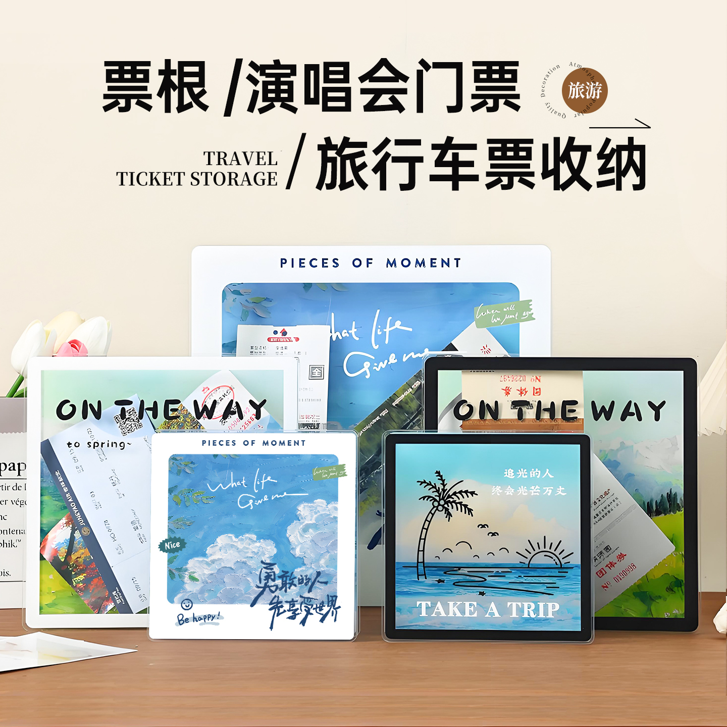 机票收纳相框票根收纳框大尺寸