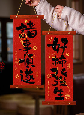 原创设计高档油画布新春蛇年对联