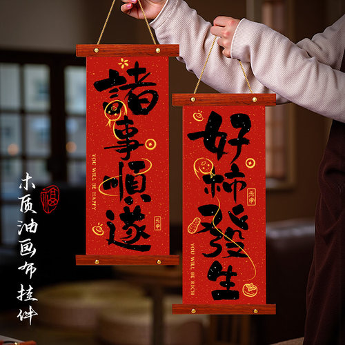 原创设计高档油画布新春蛇年对联