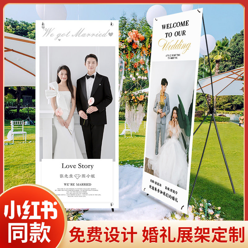 迎宾海报x支架生日周岁婚礼迎宾婚庆婚纱照易拉宝展架展示架定制