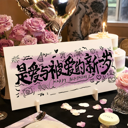 生日快乐KT板场景装饰布置拍照女生浪漫氛围感道具桌面摆件字牌