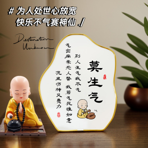 莫生气不要生气情绪控制工位座右铭桌面摆件书法字画摆台书画忍字