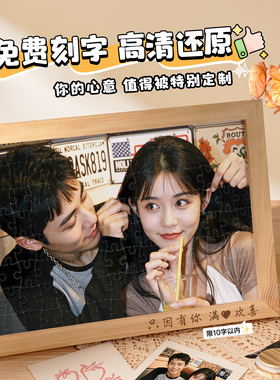 照片拼图定制人像圣诞订制diy手工情侣生日礼物女朋友带相框相片