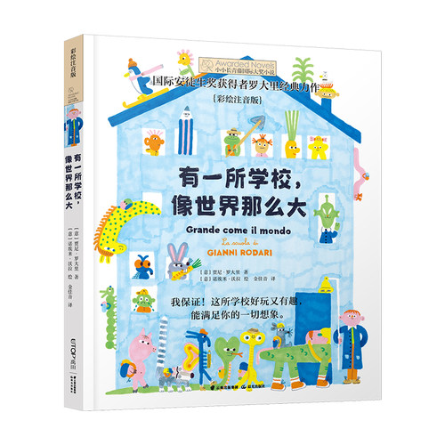小小长青藤注音版大奖小说