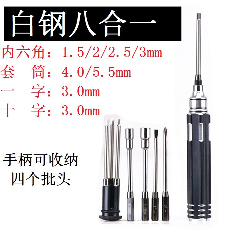 内六角螺丝刀工具套装一字十字套筒六方起子扳手带手柄H1.5/2/2.5