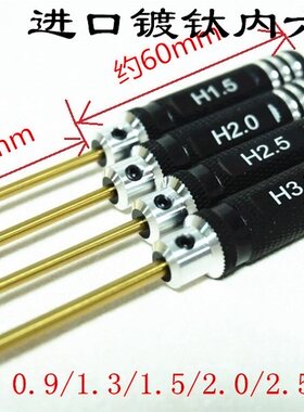 进口高速钢镀钛直柄内六角螺丝刀