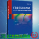 正常影像与病理影像对照第二版 CT血管造影图谱 适用于放射科医生医学生等阅读霍里亚普尔斯等主编辽宁科技9787559120304 现货 正版