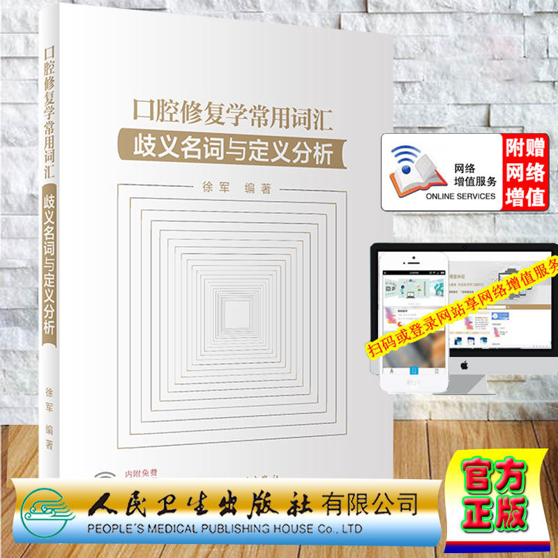 现货歧义词汇与定义分析