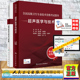 副主任医师高级职称高级医师姜玉新李建初人民卫生出版 套装 习题集 超声医学与技术 社 2本全国高级卫生专业技术资格考试指导