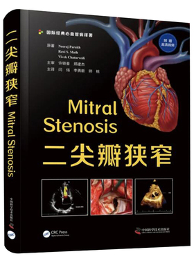 现货正版精装Mitral Stenosis二尖瓣狭窄 闫炀等主译附赠高清视频中国科学技术出版社9787504691491