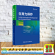翻译版 刘芸 蔡晓辉 现货正版 社 生育力保存 人民卫生出版 9787117347709 精装