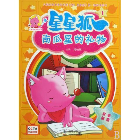 现货正版   民国文献资料丛编民国铁路沿线经济调查报告汇编（全十五册）   国家图书馆出版社 9787501337835