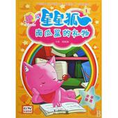 社 现货正版 国家图书馆出版 全十五册 9787501337835 民国文献资料丛编民国铁路沿线经济调查报告汇编