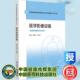 尚文文 第二轮 王宝才 平装 社9787521456370 医学影像设备 中国医药科技出版 全国高职高专医学影像技术专业规划教材