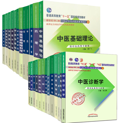 中国出版社本科教材经典基础理论