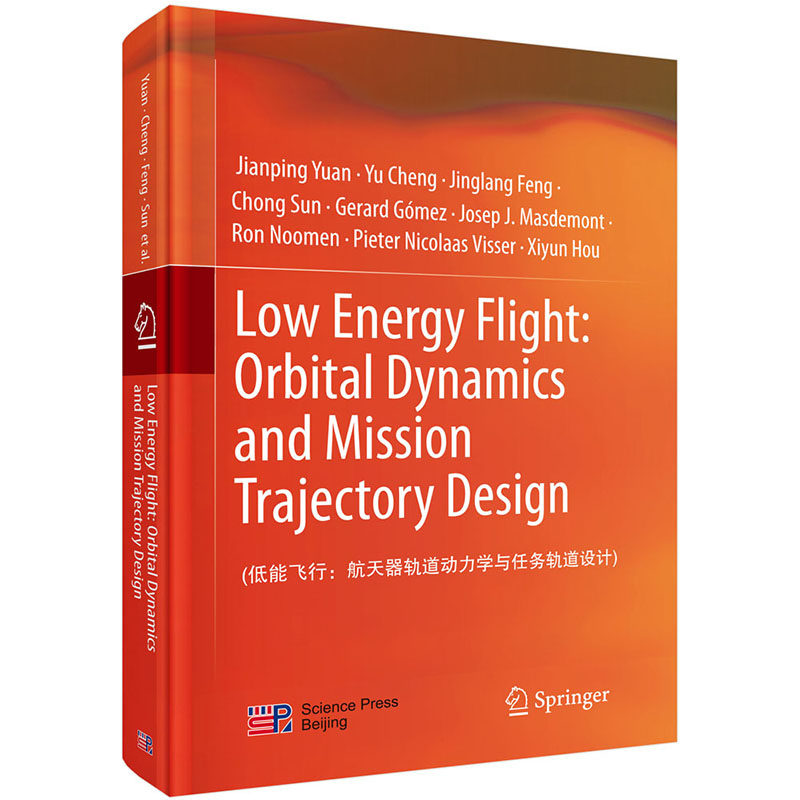 现货 Low Energy Flight: Orbital Dynamics and Mission Trajectory Design(低能飞行 : 航天器轨道动力学与任务轨道设计)英文版