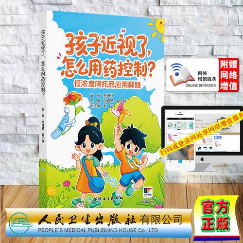正版保证 合法经销 舒心服务 售后完善