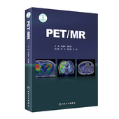 现货PET 社9787117286756 MR田嘉禾郭启勇主编放射医学影像人民卫生出版