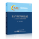 女性孕产力 保存和保护 社 妇产科学新进展 9787830054137 中华医学电子音像出版 2023 郎景和 现货正版 平装