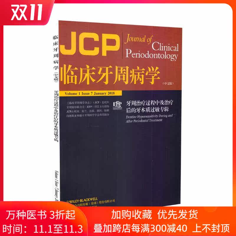 goods in stock clinical Periodontal Disease dental periphery treatment Process treatment essence Allergy Album Chinese version)Liaoning Science and technology pressin the Books/Magazine/Newspaper , Medical Health , Oral Sciences  category - from Buy2taobao.com to provide professional Taobao agent buy service