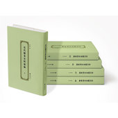 共4箱 48册 樊良新 现货近代盐业史料汇编 广陵书社9787555414797精装