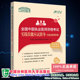 现货2023全国中医执业医师资格考试实践技能应试指导含执业助理医师 中医执业医师资格考试专家组编9787567921245