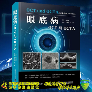 现货 眼底病OCT与OCTA 美 Justis P Ehlers等著 王艳玲 王康 主译 中国科学技术出版社9787523604557