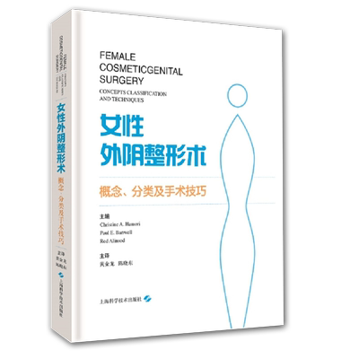 现货女性外阴整形术概念